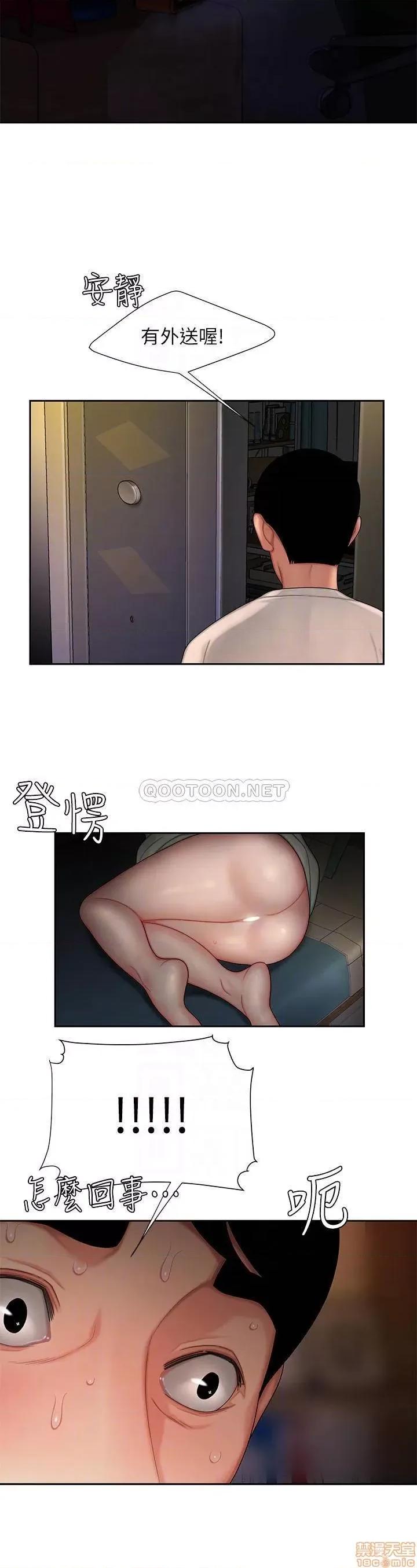 幸福外送员 幸福外送员 17 第16页