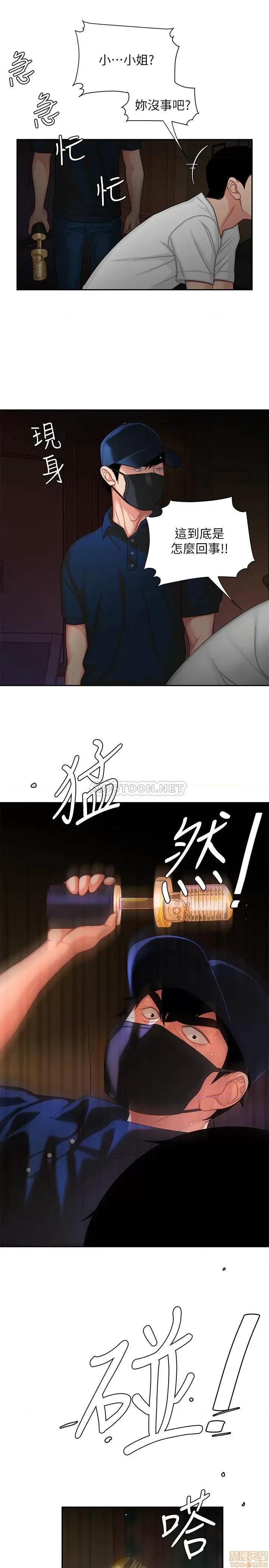 幸福外送员 幸福外送员 17 第17页