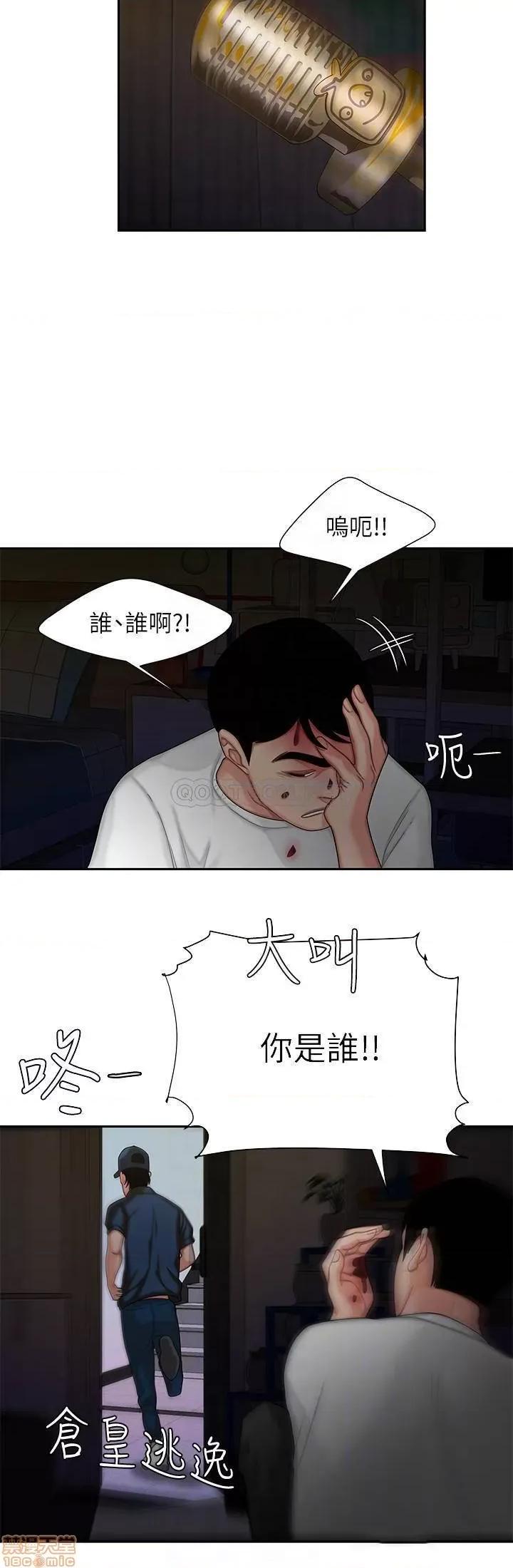 幸福外送员 幸福外送员 17 第18页