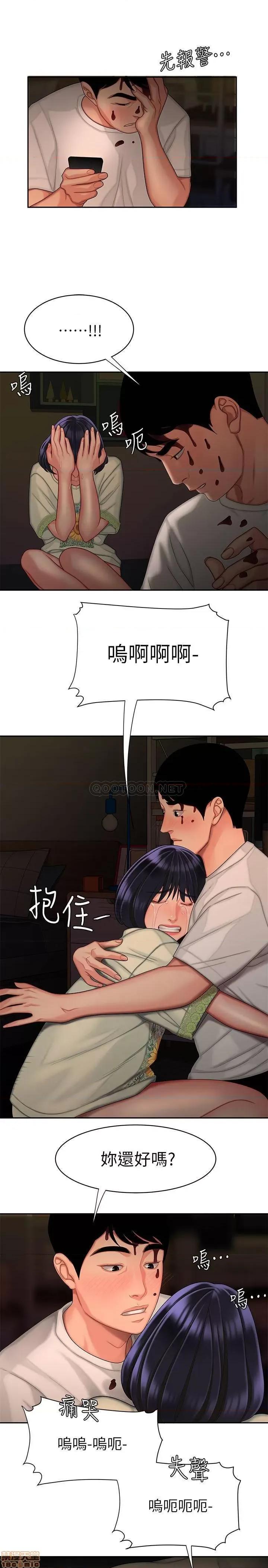 幸福外送员 幸福外送员 17 第19页