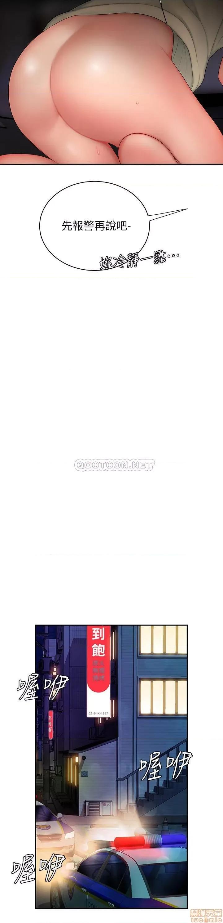 幸福外送员 幸福外送员 17 第20页