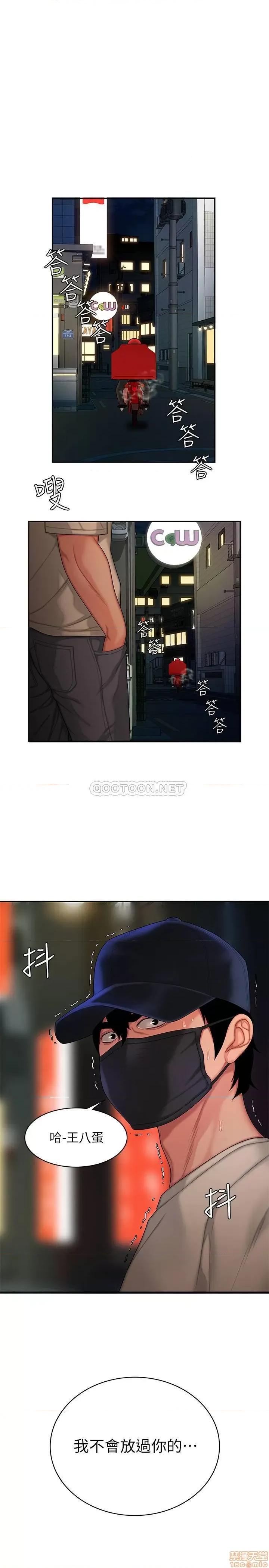 幸福外送员 幸福外送员 18 第1页