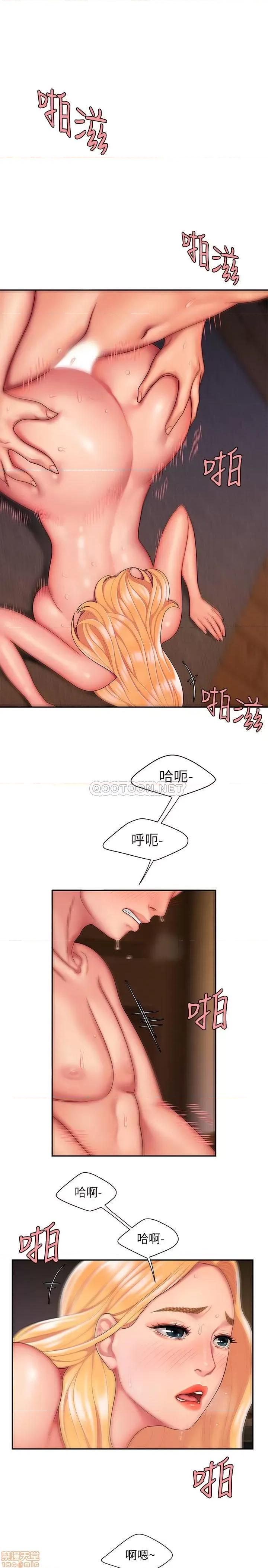 幸福外送员 幸福外送员 18 第3页