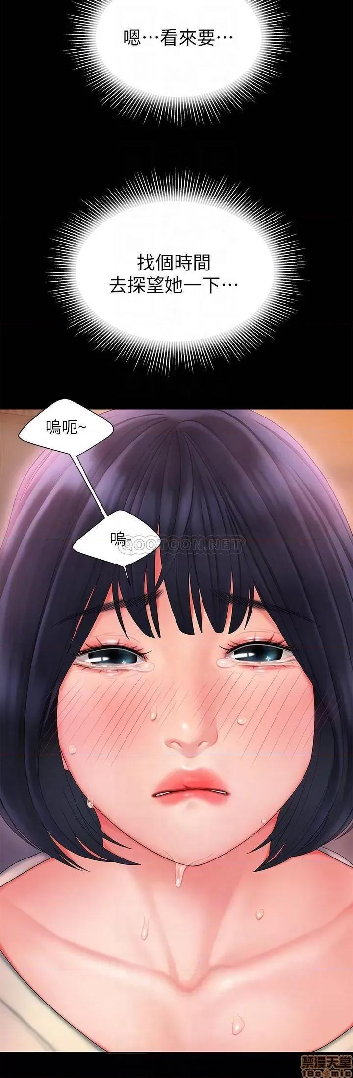 幸福外送员 幸福外送员 18 第6页