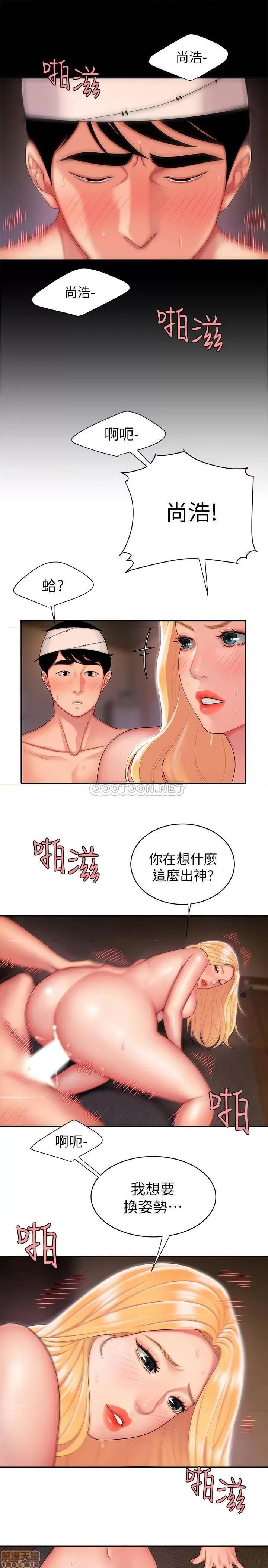 幸福外送员 幸福外送员 18 第7页