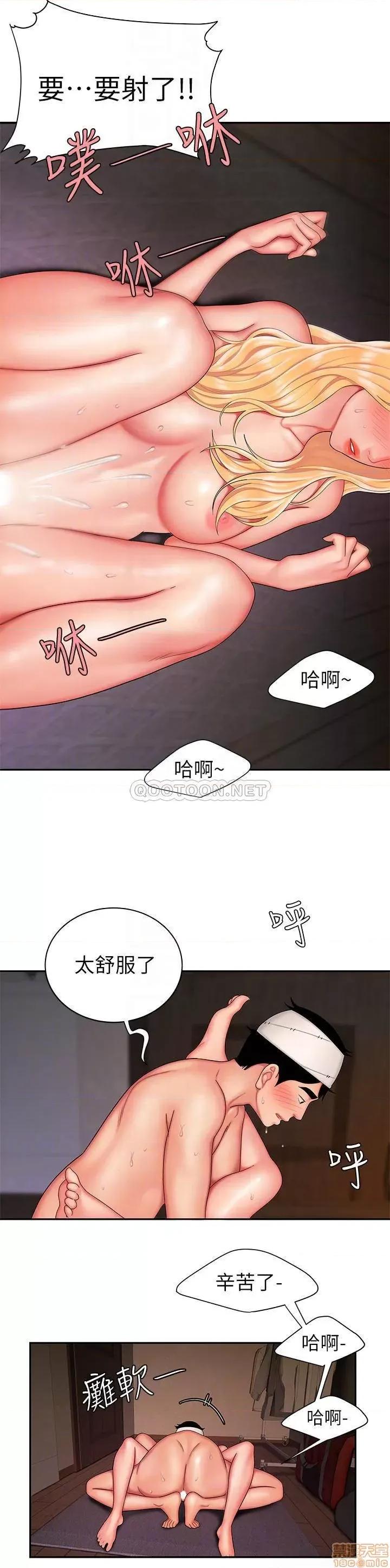 幸福外送员 幸福外送员 18 第12页