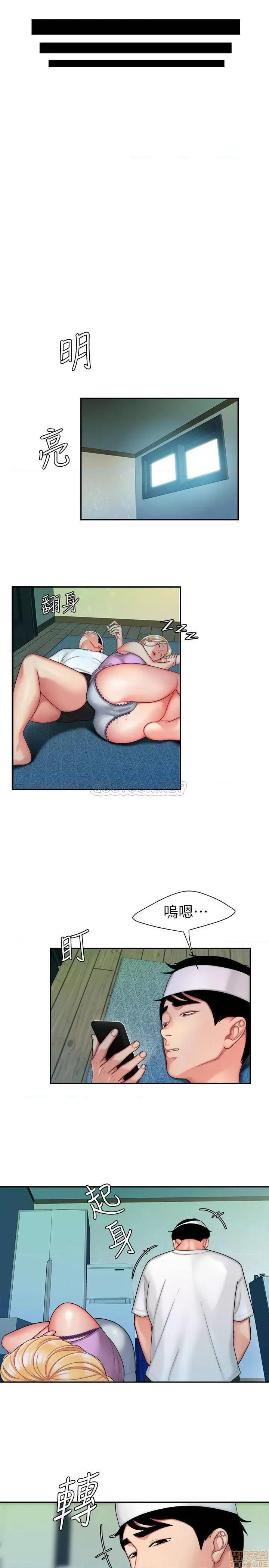 幸福外送员 幸福外送员 18 第13页
