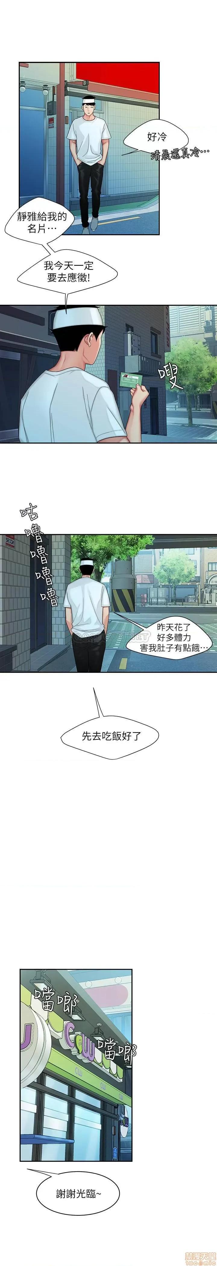 幸福外送员 幸福外送员 18 第15页