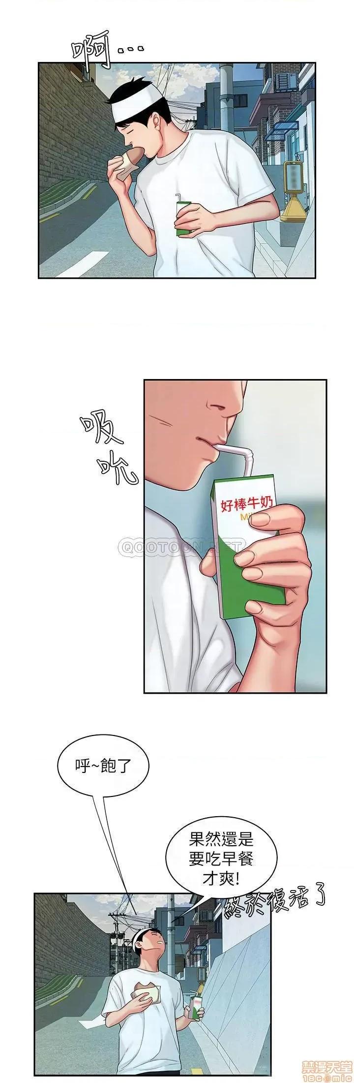 幸福外送员 幸福外送员 18 第16页