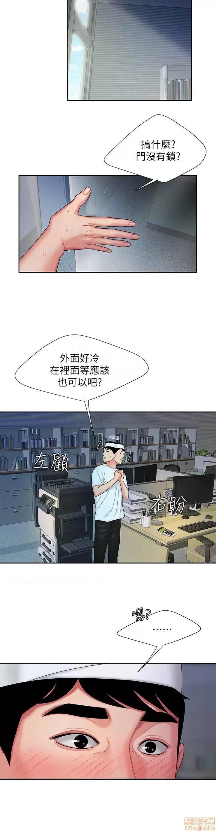 幸福外送员 幸福外送员 18 第18页