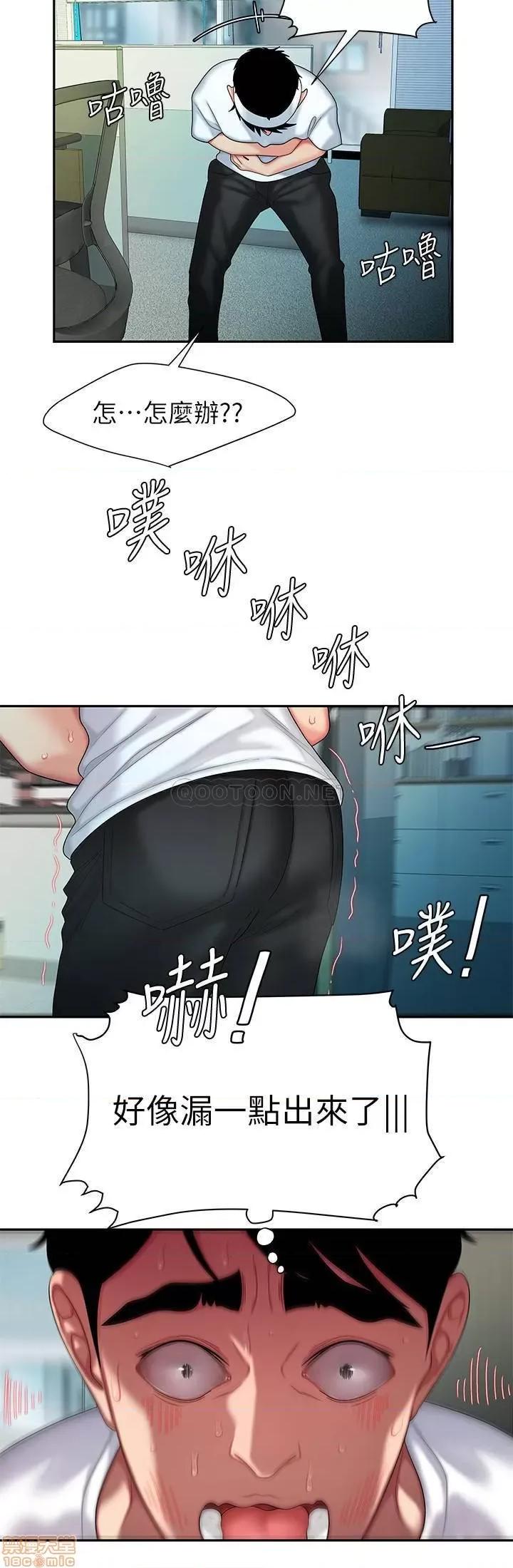 幸福外送员 幸福外送员 18 第20页