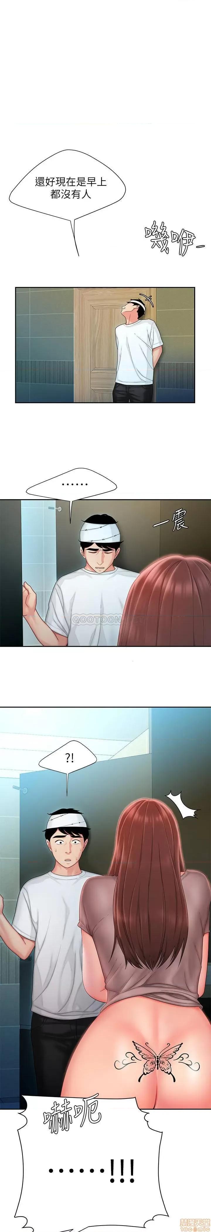 幸福外送员 幸福外送员 19 第1页