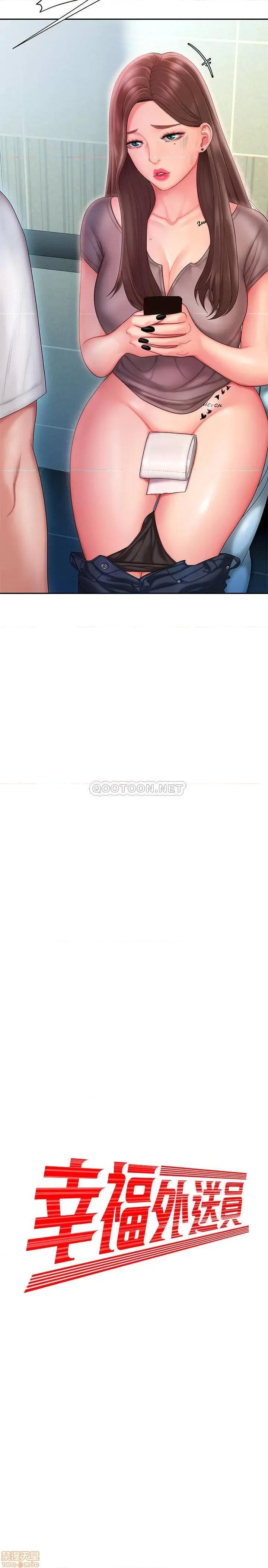 幸福外送员 幸福外送员 19 第2页
