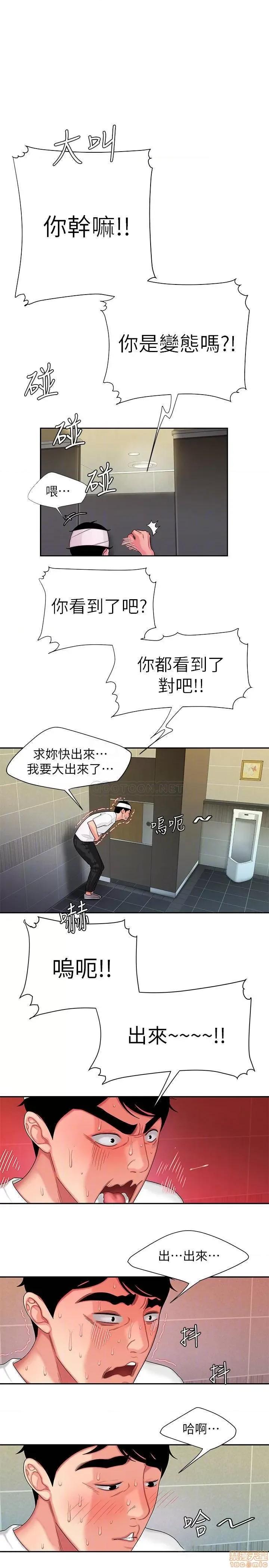 幸福外送员 幸福外送员 19 第4页