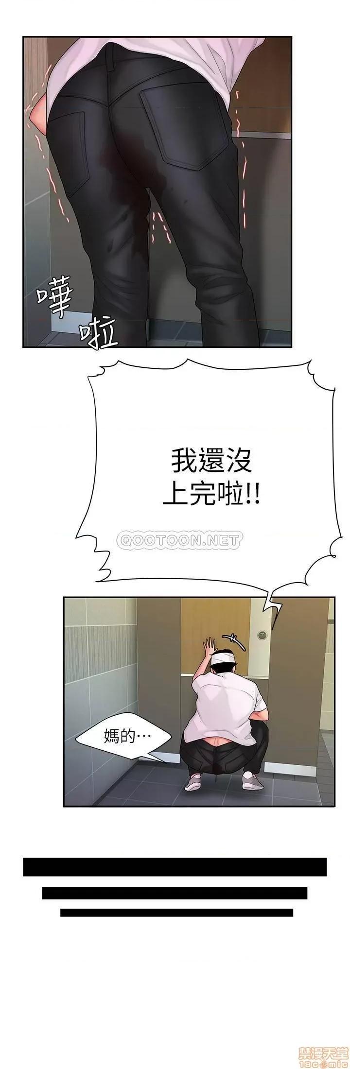 幸福外送员 幸福外送员 19 第5页