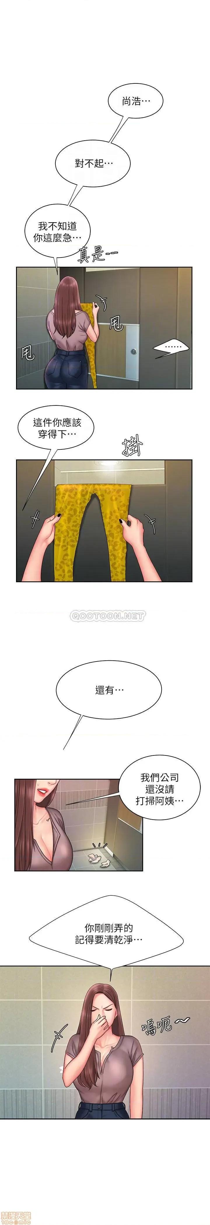 幸福外送员 幸福外送员 19 第6页