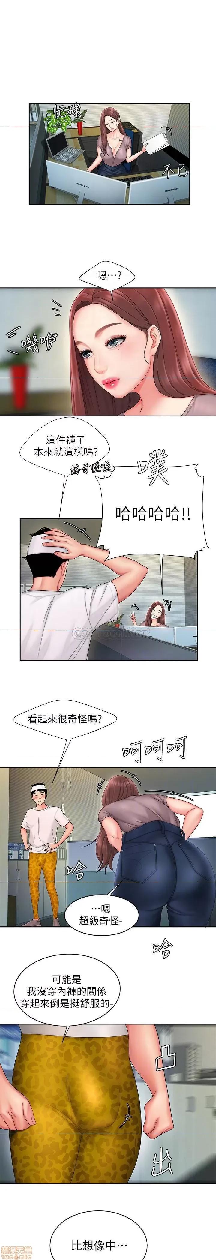 幸福外送员 幸福外送员 19 第8页