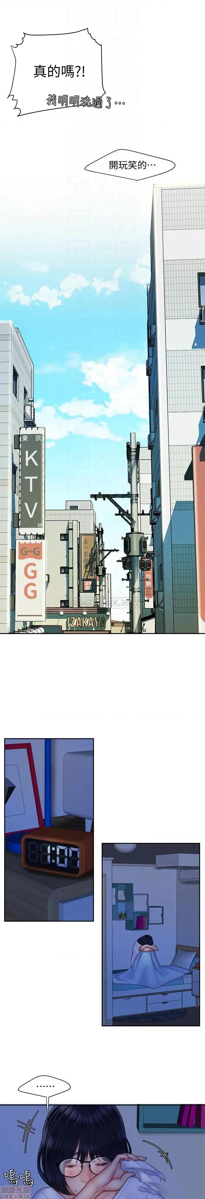 幸福外送员 幸福外送员 19 第10页