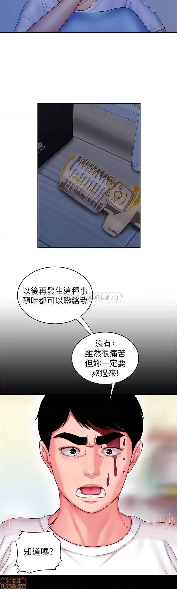 幸福外送员 幸福外送员 19 第11页
