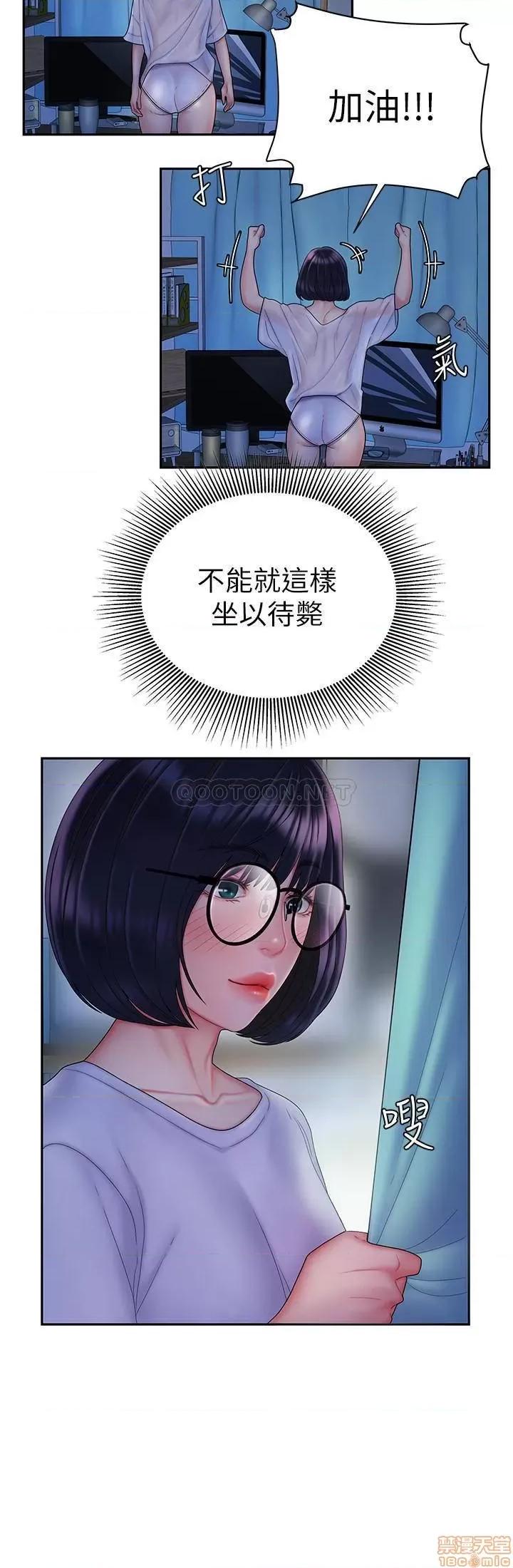 幸福外送员 幸福外送员 19 第13页