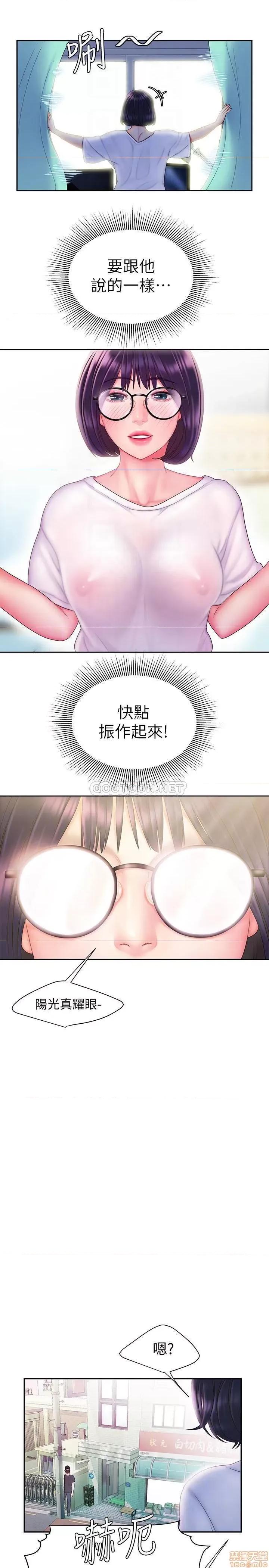 幸福外送员 幸福外送员 19 第14页
