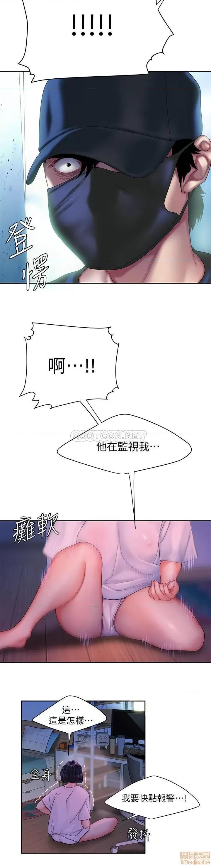 幸福外送员 幸福外送员 19 第15页