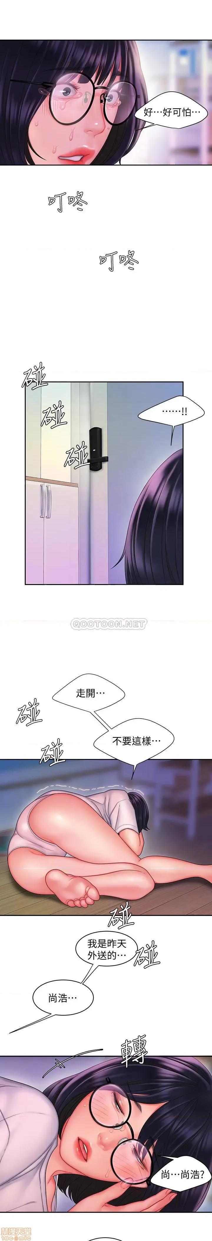幸福外送员 幸福外送员 19 第16页