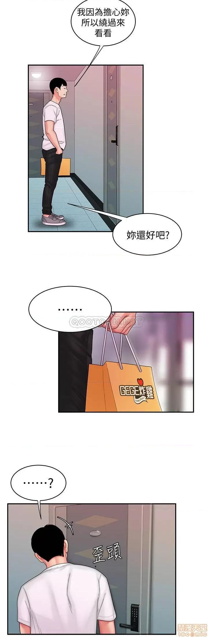 幸福外送员 幸福外送员 19 第17页