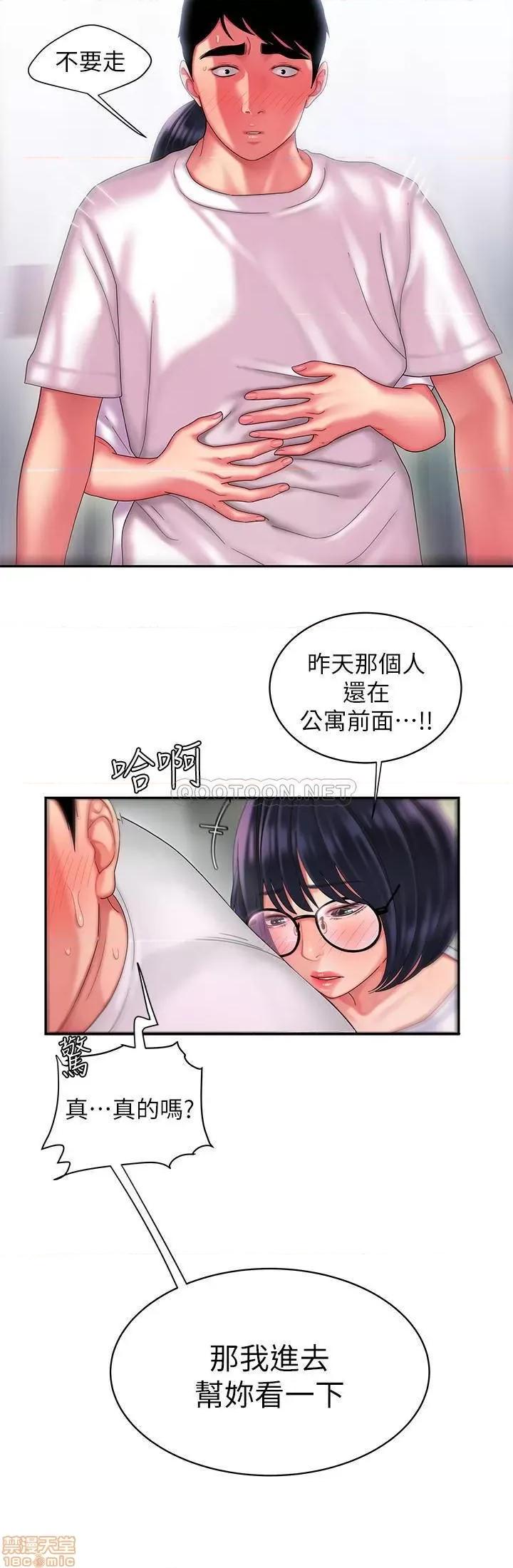 幸福外送员 幸福外送员 19 第19页