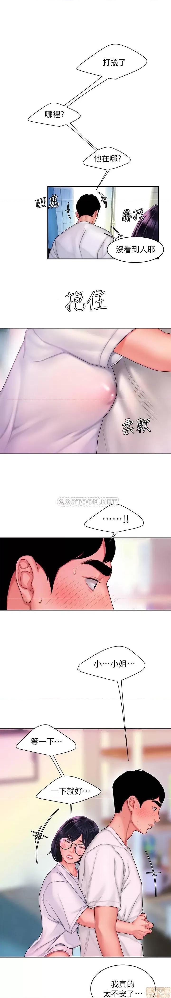 幸福外送员 幸福外送员 19 第20页