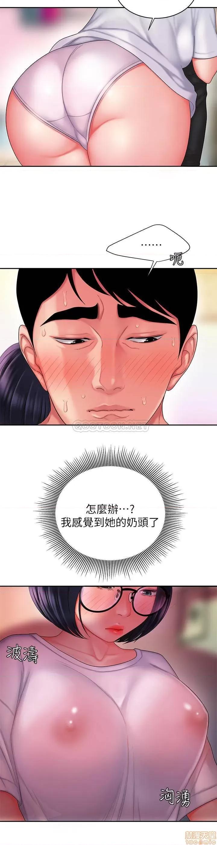 幸福外送员 幸福外送员 19 第21页