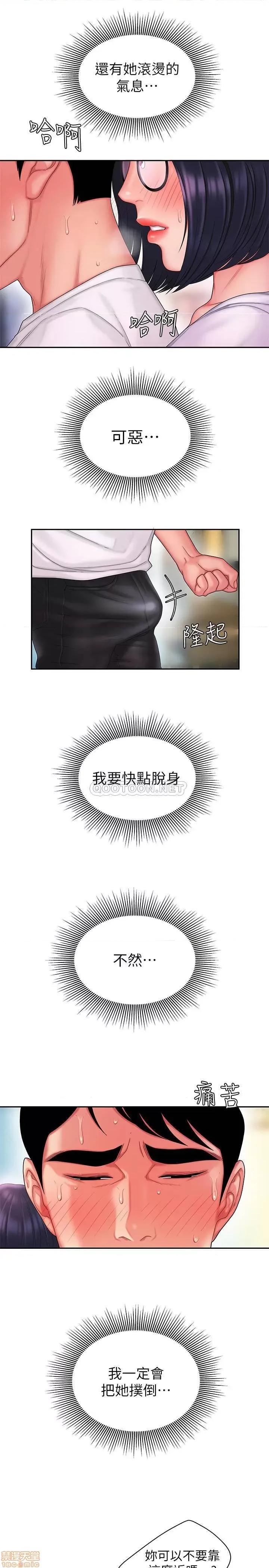 幸福外送员 幸福外送员 19 第22页