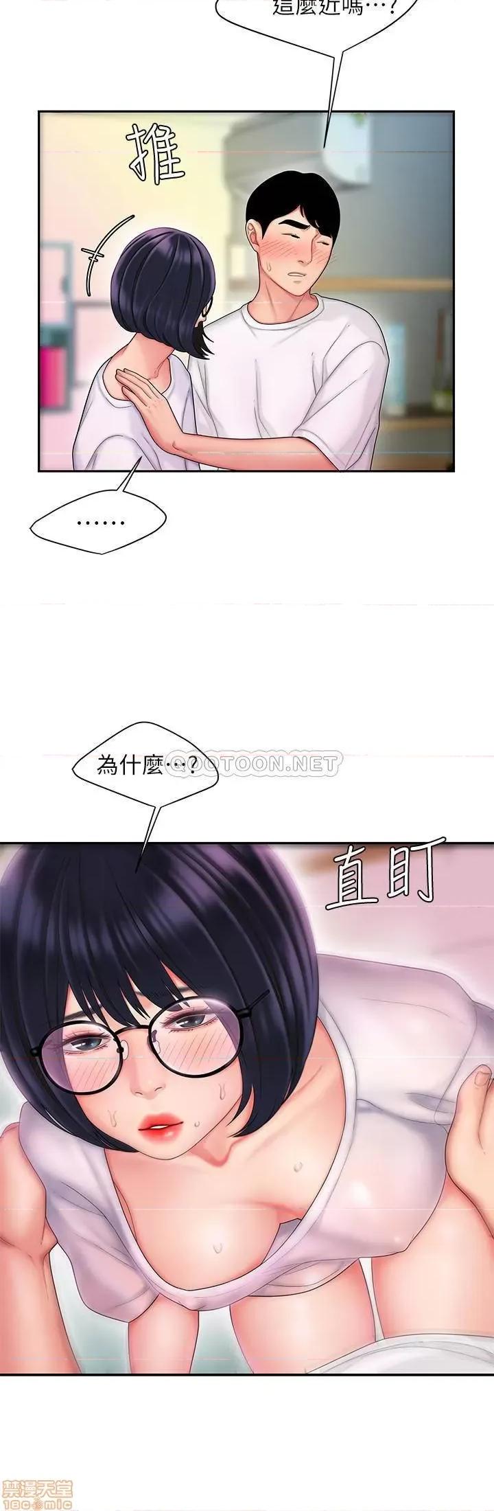 幸福外送员 幸福外送员 19 第23页