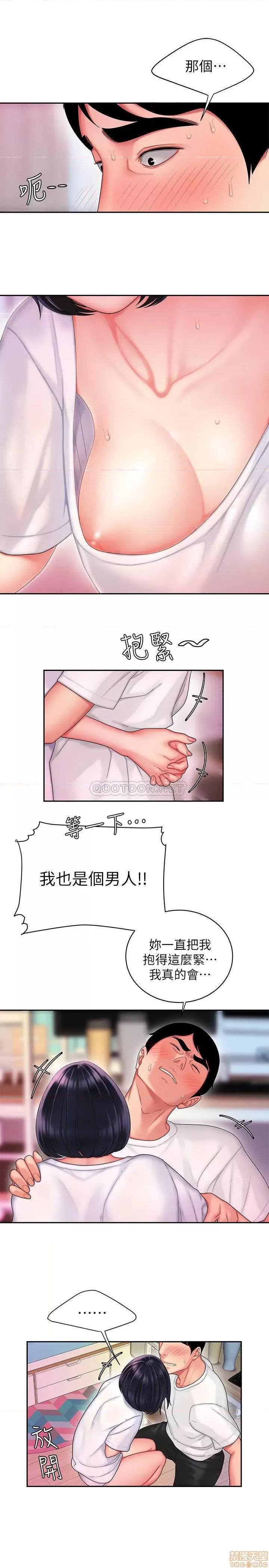 幸福外送员 幸福外送员 19 第24页