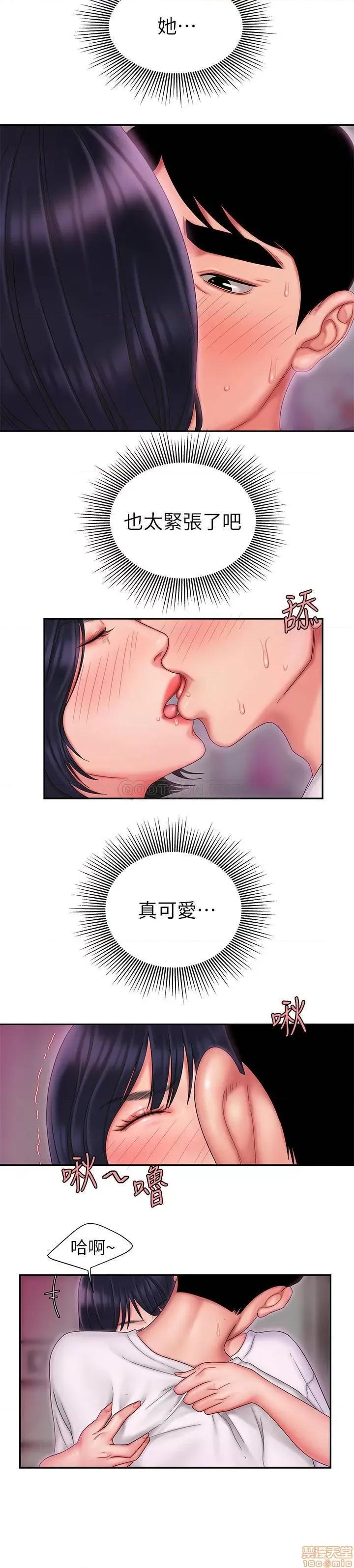 幸福外送员 幸福外送员 20 第2页