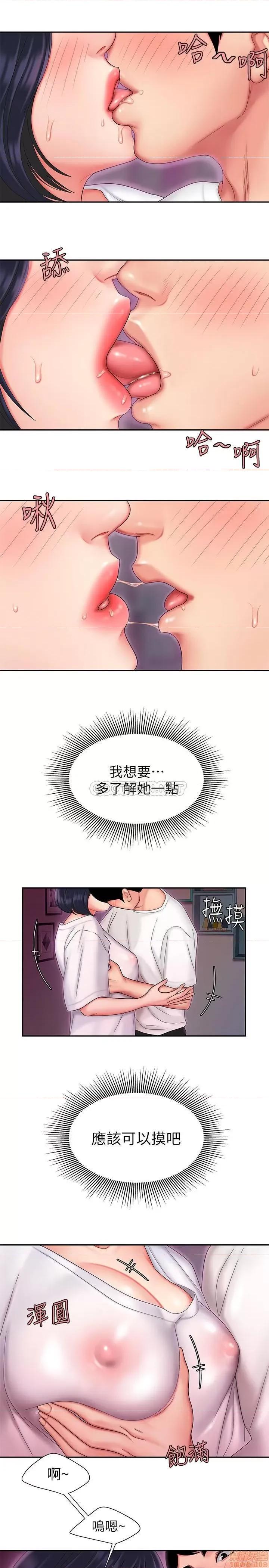 幸福外送员 幸福外送员 20 第3页