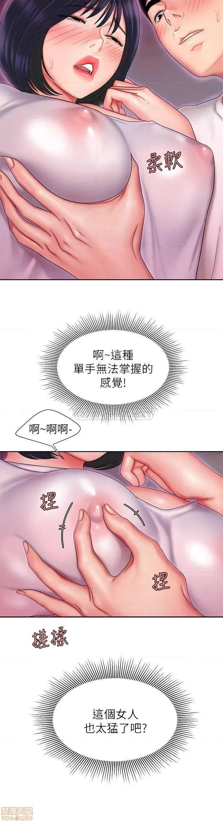幸福外送员 幸福外送员 20 第4页