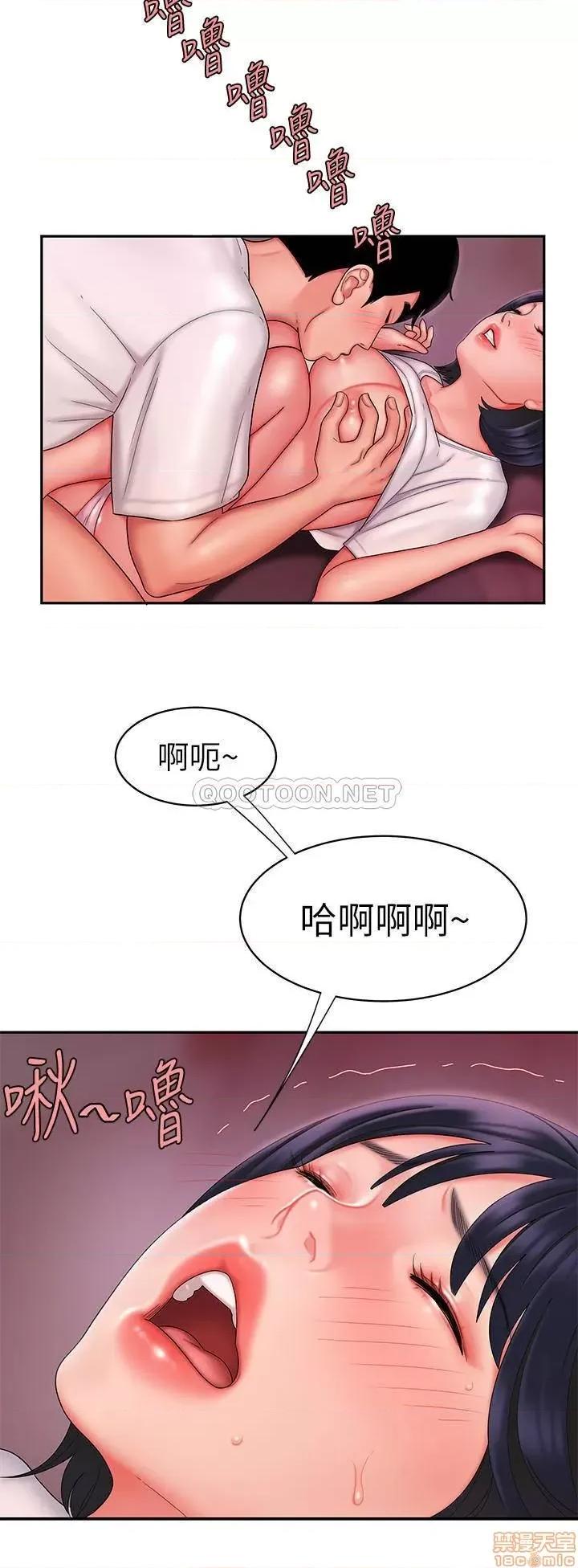 幸福外送员 幸福外送员 20 第11页