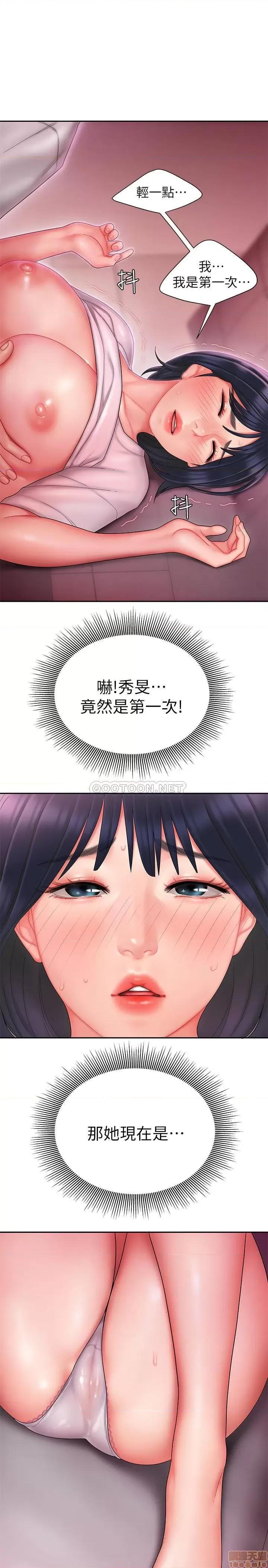 幸福外送员 幸福外送员 20 第13页