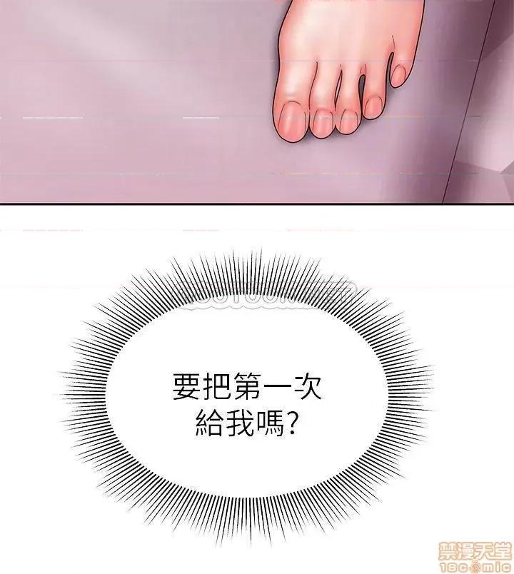 幸福外送员 幸福外送员 20 第14页