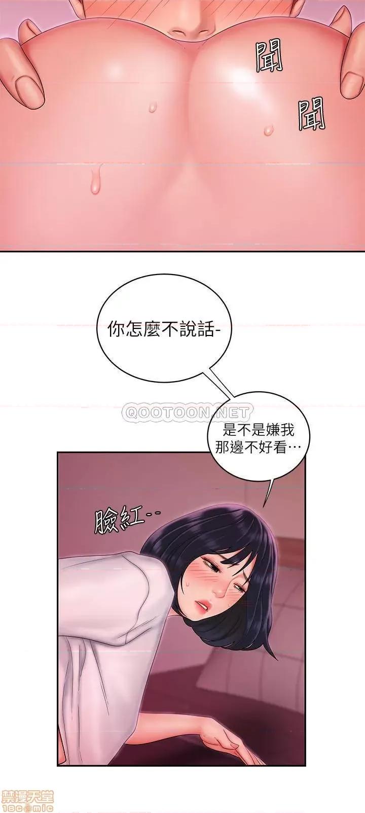 幸福外送员 幸福外送员 20 第20页