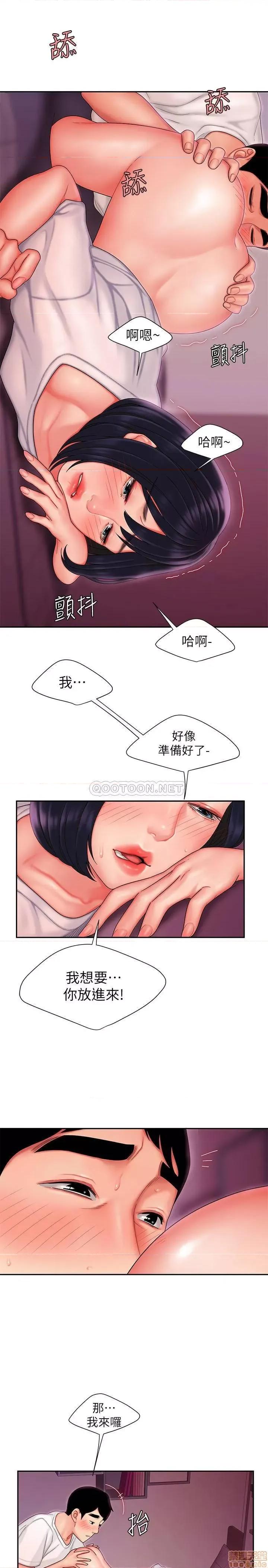 幸福外送员 幸福外送员 20 第23页