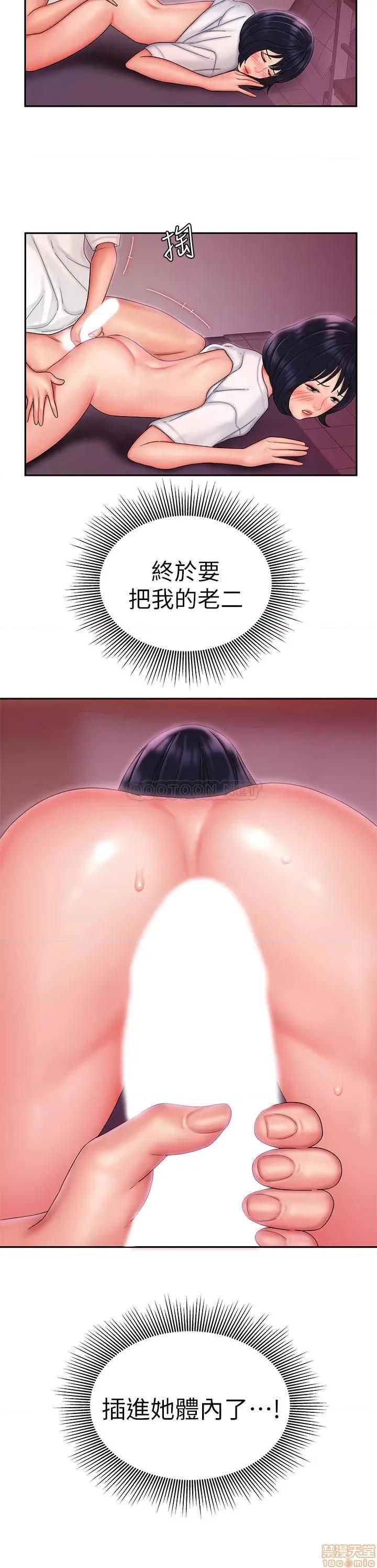 幸福外送员 幸福外送员 20 第24页