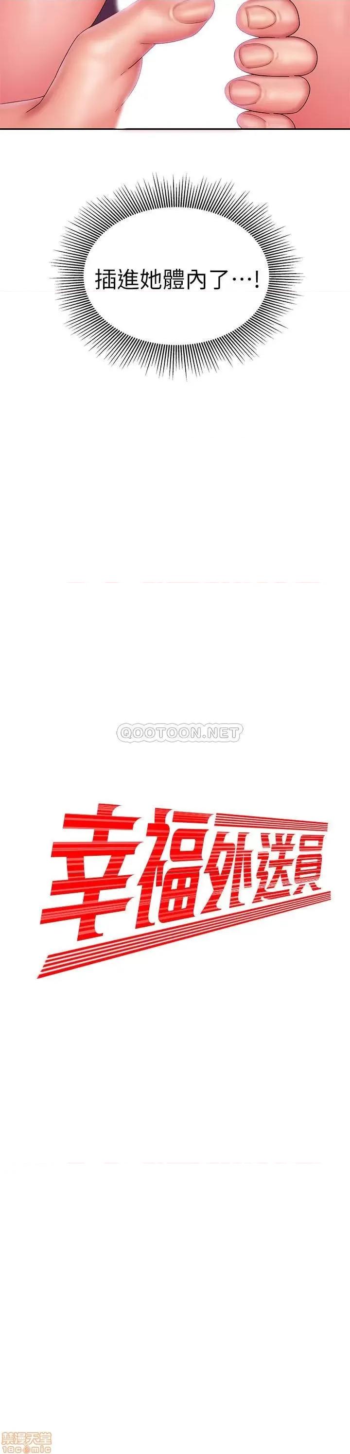 幸福外送员 幸福外送员 21 第2页