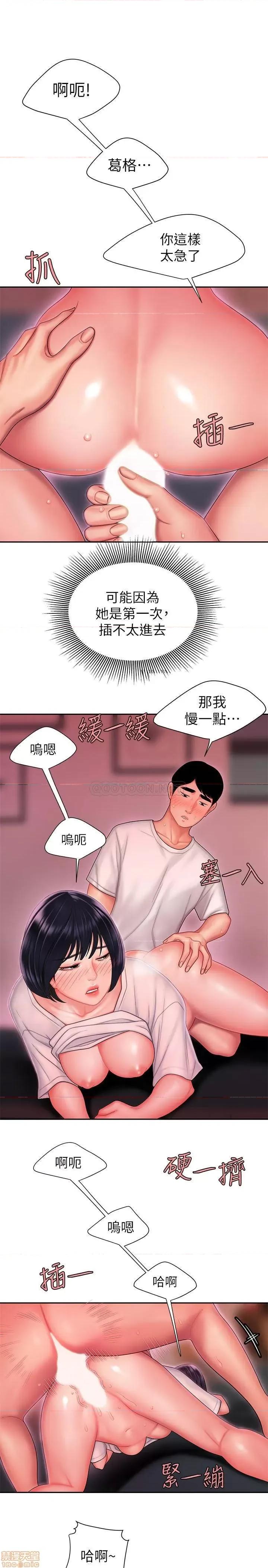 幸福外送员 幸福外送员 21 第5页