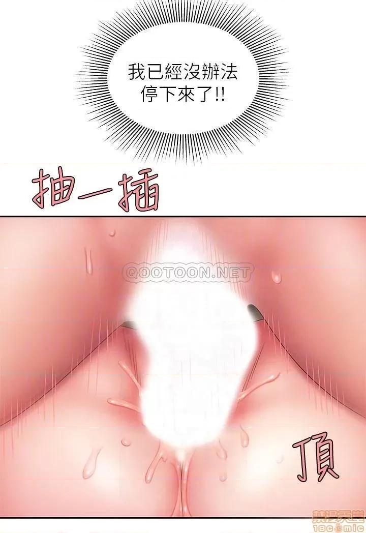 幸福外送员 幸福外送员 21 第10页