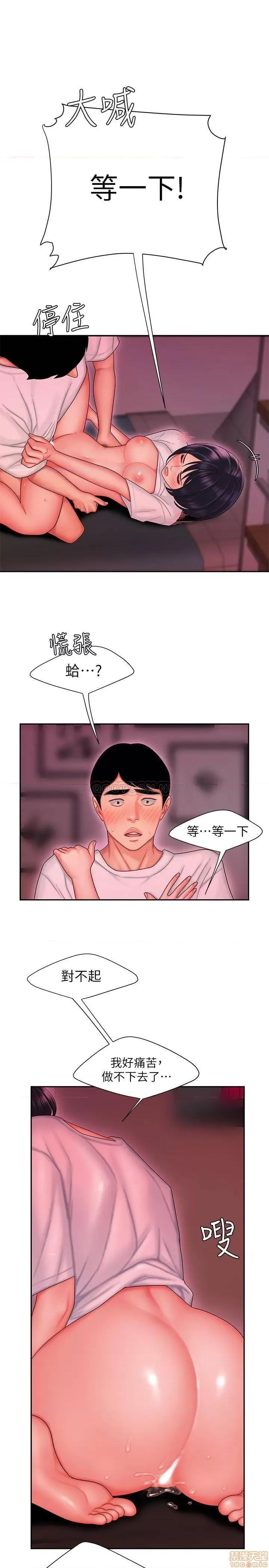 幸福外送员 幸福外送员 21 第11页