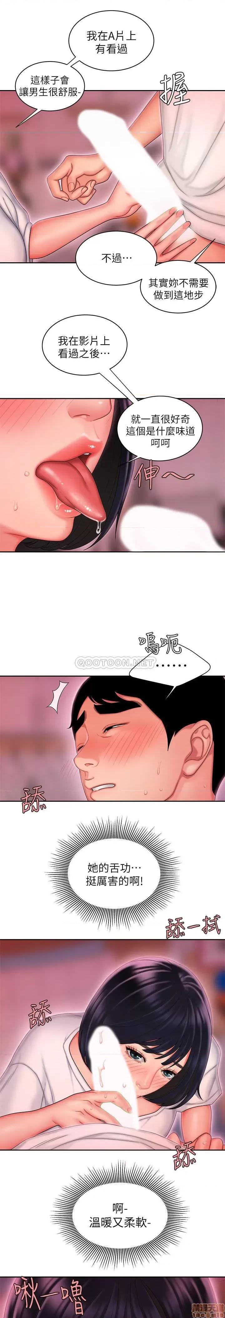幸福外送员 幸福外送员 21 第13页