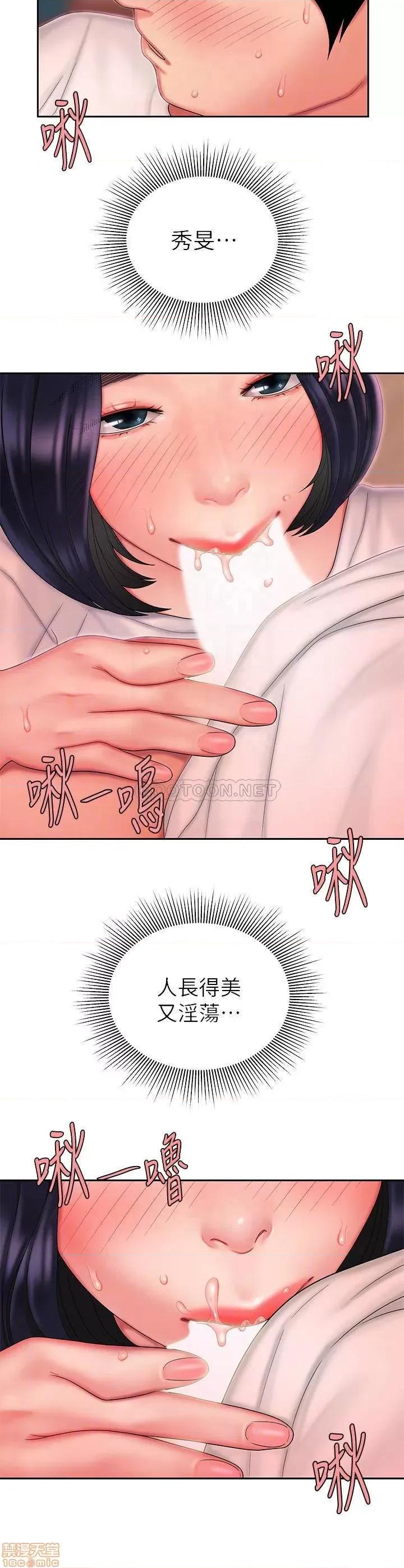 幸福外送员 幸福外送员 21 第16页