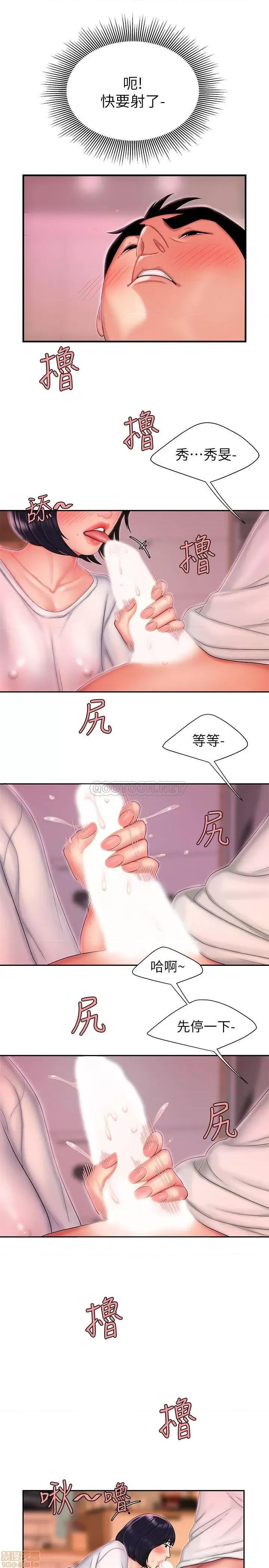 幸福外送员 幸福外送员 21 第17页